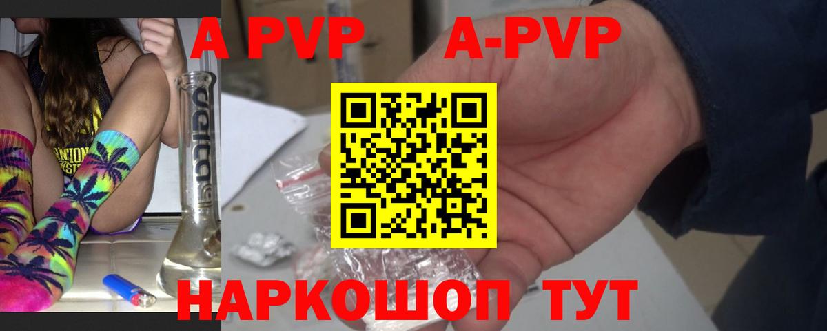 Alfa_PVP кристаллы Костомукша
