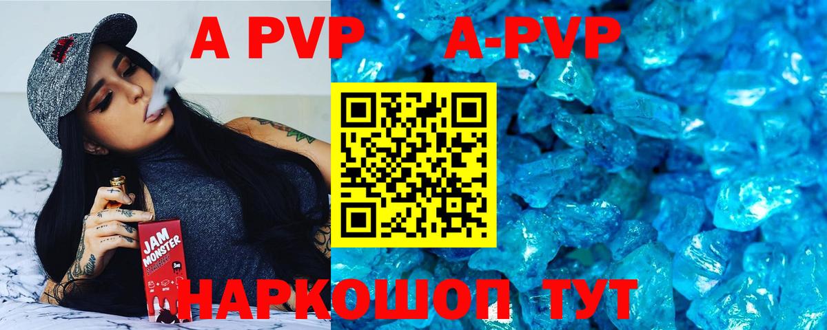A PVP СК КРИС  где найти наркотики  Вход с VPN  Костомукша  А ПВП кристаллы  A-PVP мука 