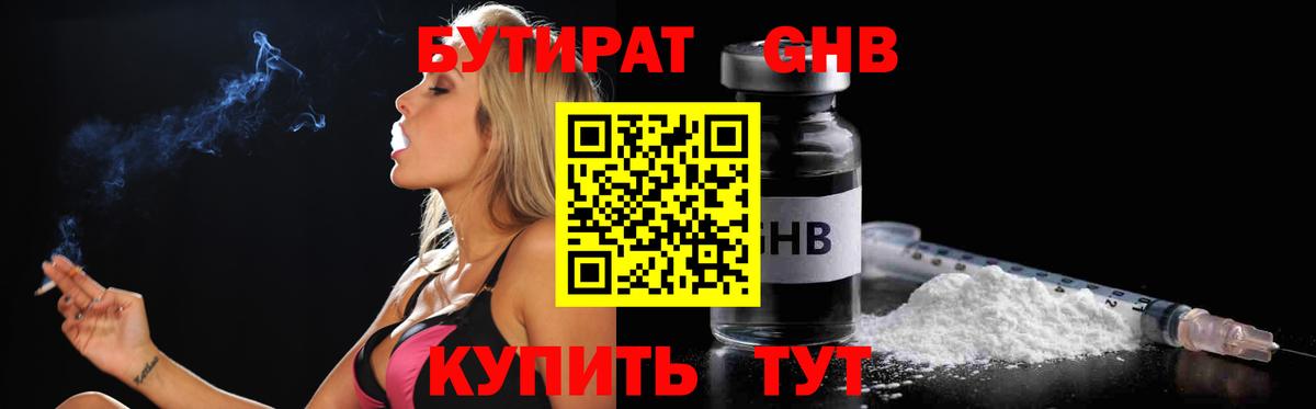 БУТИРАТ BDO  БУТИРАТ  Костомукша  Вход с VPN 