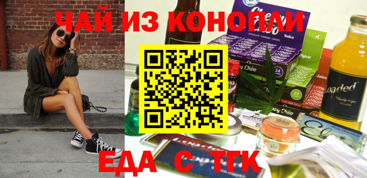 Костомукша  Печенье с ТГК конопля  Вход с VPN 