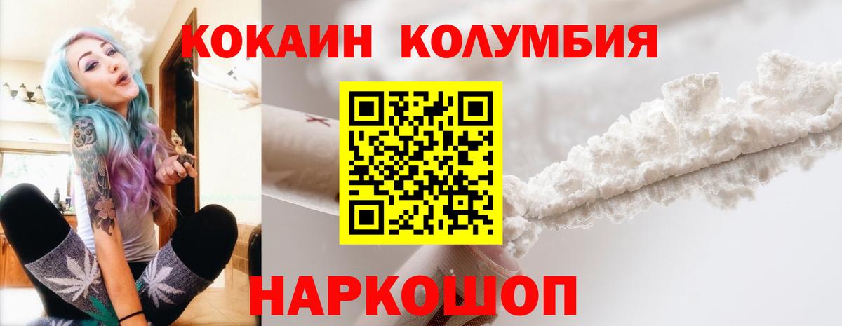 COCAIN Columbia Костомукша
