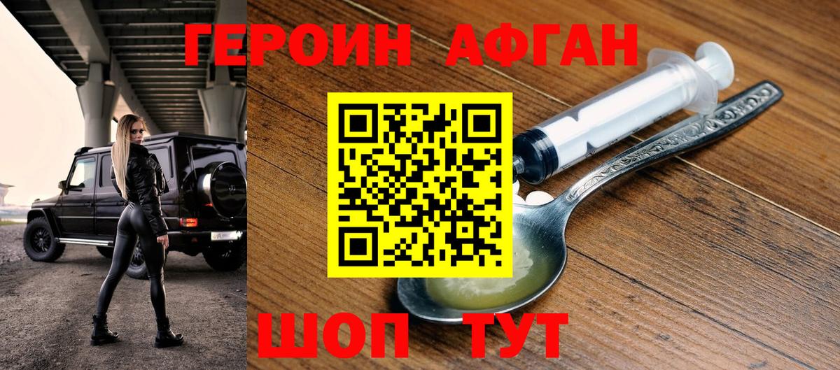 Героин Heroin  Вход с VPN  Костомукша 