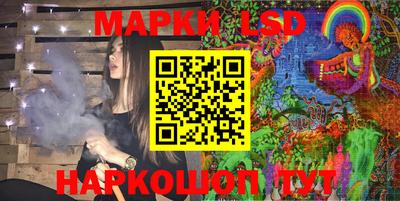 марки lsd Когалым