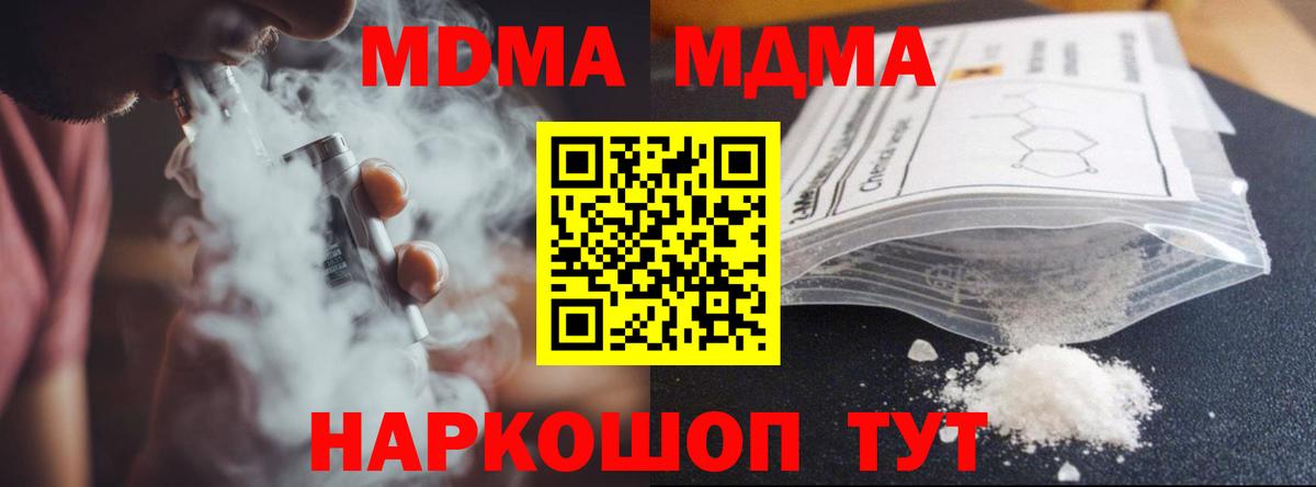 Костомукша  MDMA кристаллы  МДМА VHQ  Вход с VPN 