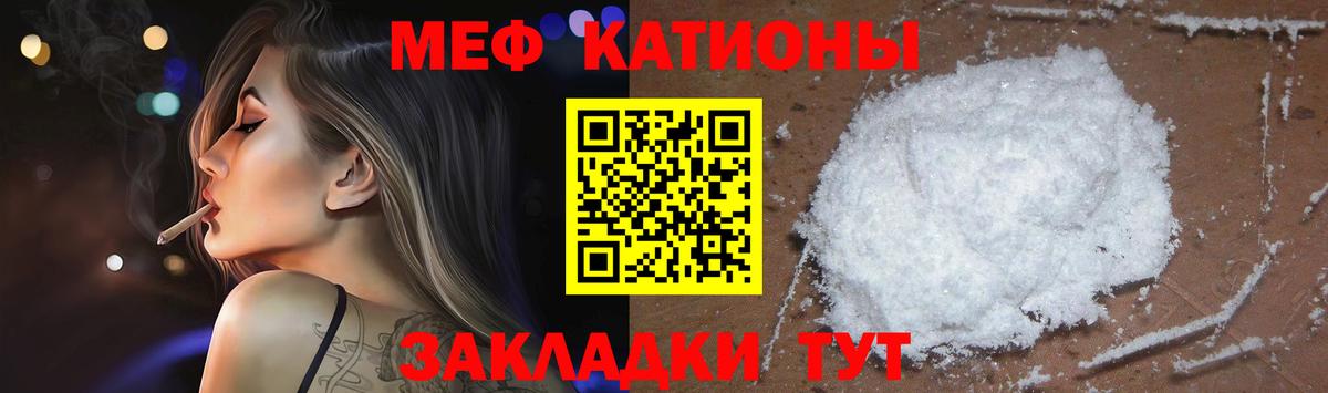 МЯУ-МЯУ  Вход с VPN  Костомукша  Меф mephedrone 