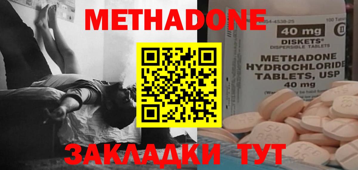 Костомукша  МЕТАДОН белоснежный  Вход с VPN  МЕТАДОН белоснежный 