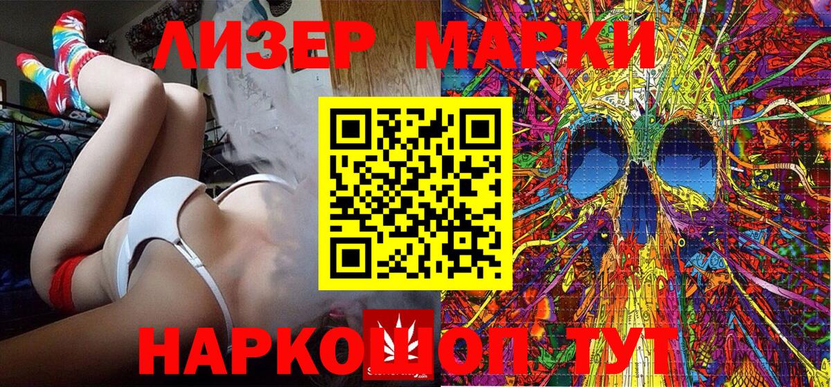 Костомукша  Марки NBOMe  Вход с VPN  Марки 25I-NBOMe 1500мкг 