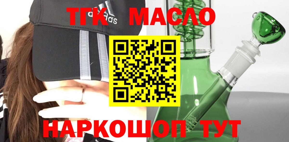 Костомукша  Дистиллят ТГК вейп с тгк  ТГК вейп с тгк  Вход с VPN 