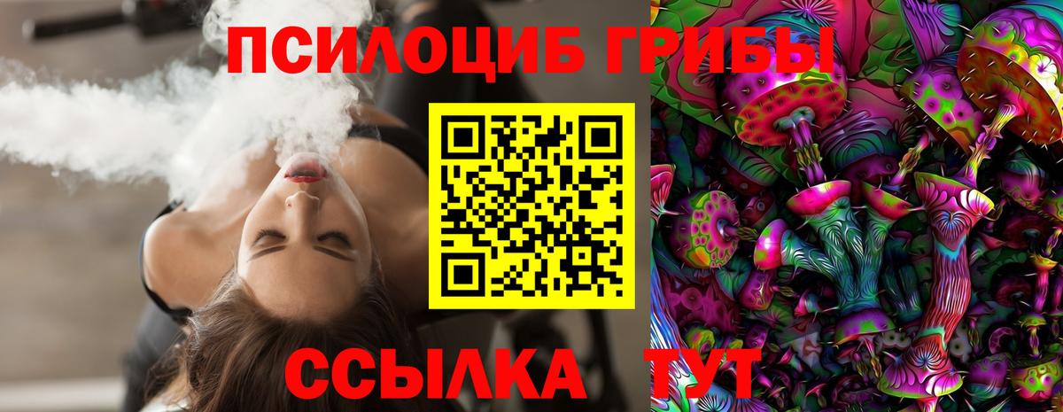Галлюциногенные грибы MAGIC MUSHROOMS  Псилоцибиновые грибы ЛСД  Вход с VPN  Костомукша 